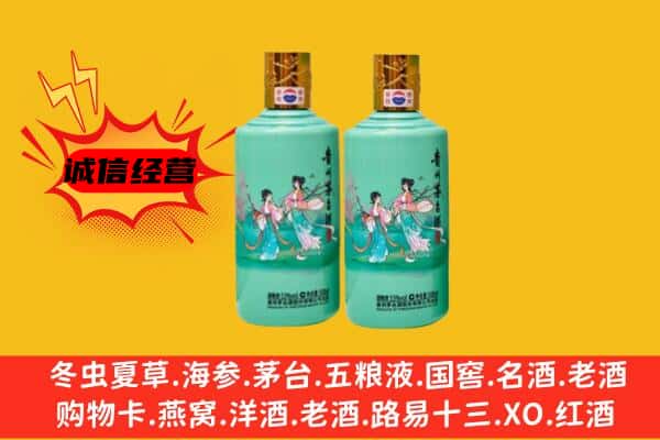 湘西凤凰县回收24节气茅台酒