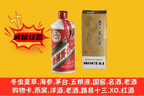 湘西凤凰县回收铁盖茅台酒