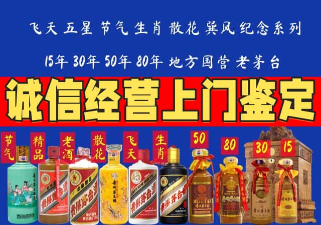 湘西凤凰县回收老酒